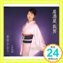2025年最新】香西かおり 画像の人気アイテム - メルカリ