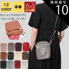 種類10:シルバー ＼楽天1位／ スマホショルダーバッグ 本革 レディース 斜めがけ ブランド 小さめ 軽量 大人 上品 旅行 長く使える 高見え 高級感 スマホポシェット バック カバン シンプル カジュアル おしゃれ キレイめ かわいい 20代 30代 4