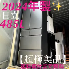 2025年最新】日立冷蔵庫 まるごとチルドの人気アイテム - メルカリ 