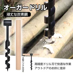 ウッドオーガードリル ハンドツール ブッシュクラフト ドリルビット ドリル径25mm 高精度ドリル刃 炭素鋼製 耐久性 木製ハンドル付き 穴掘り アウトドア ハイキング 入植者 キャンプ DIY 日曜大工 od654