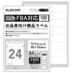 新品 エレコム ラベルシール FBAラベル 出品者向け きれいにはがせる 24面 100シート EDT-FBA24100