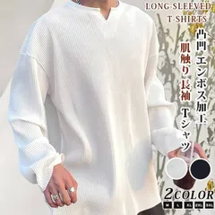 長袖 tシャツ メンズ ストライプ 即購入OK 肌触り Vネック 凸凹 エンボス加工 カットソー インナー トップス ゆったり 体型カバー 大きいサイズ ビッグシルエット おしゃれ きれいめ カッコイイ 通勤 通学 hanbin40