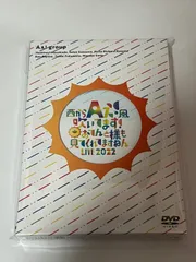 銀テつき★【新品未開封】西からAぇ!風吹いてます！ LIVE DVD 2022～ 楽天市場】【新品未開封】Aぇ! group DVD「西からAぇ!風吹いて