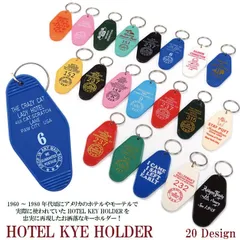 1個　ホテル　キーホルダー　プラスチック製　キーキング　1960〜1980年代頃にアメリカのホテルやモーテルで使用されていたスタイル　アンティーク　デザイン　アクセサリー　アメリカン雑貨　グッズ