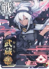 2025年最新】艦これアーケード 武蔵の人気アイテム - メルカリ