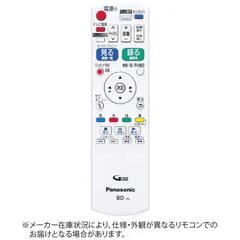 2026年最新】dmr-brs530 リモコンの人気アイテム - メルカリ