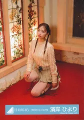 2026年最新】濱岸ひより 生写真の人気アイテム - メルカリ