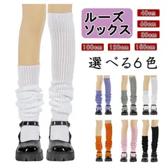 ルーズソックス ゴルフ女子 白 黒  80cm  靴下 スクール 女子高生 コスプレ 仮装 かわいい ギャル おしゃれ 春夏 秋冬 オールシーズン ロング 伸縮性 ストレッチ