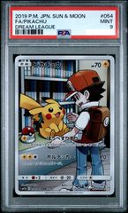 非売品 ポケモンカード 日本代表 ピカチュウ adidas 円陣プロジェクト 日本代表のピカチュウ 050/XY-P adidas 円陣プロジェクト プロモ