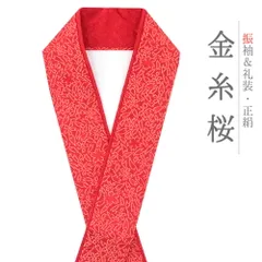 重ね衿 振袖 伊達衿 正絹 赤 金糸 花やわらぎ 花びら 桜 花 京都 襟ピン付き 友禅染 綸子 礼装用 フォーマル 日本製 お洒落 可 No.10-5758