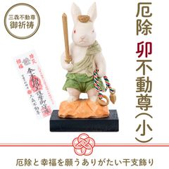 浅草助六 白兎On猪 めでた置物 - メルカリ