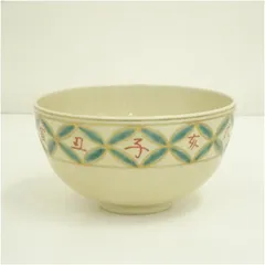 2025年最新】清閑寺窯の人気アイテム - メルカリ