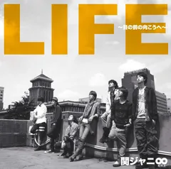 LIFE ~目の前の向こうへ~