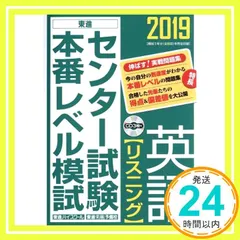 2025年最新】東進センター試験レベル模試の人気アイテム - メルカリ