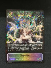 シャドバースエボルヴ　九尾の決意　プロモ