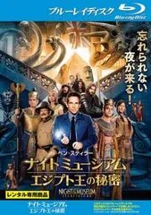 ナイト ミュージアム エジプト王の秘密 ブルーレイディスク【洋画 中古 Blu-ray】レンタル落ちのサムネイル