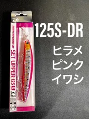 2025年最新】セットアッパー125SDRの人気アイテム - メルカリ