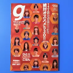 2025年最新】tokyo graffitiの人気アイテム - メルカリ