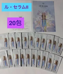 専用出品！ルセラムⅡ 50包 clé de peau BEAUTÉ（clé de peau BEAUTÉ） ル・セラムII