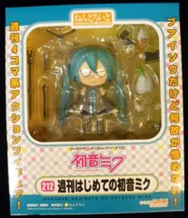 グッドスマイルカンパニー ねんどろいど 週刊初めての初音ミク 212のサムネイル