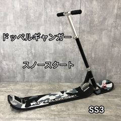 DOPPELGANGER ドッペルギャンガー スノースクート SS3　戌