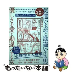 2024年最新】気遣いを恋と勘違いする男の人気アイテム - メルカリ