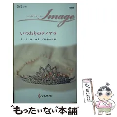 【中古】 秘書の初恋/ハーパーコリンズ・ジャパン/カーラ・コールター 2025年最新】カーラ・コールターの人気アイテム - メルカリ