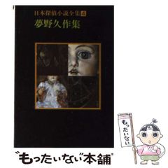 中古】 春よ来い / 吉田 のぶひと / 文芸社 - メルカリ