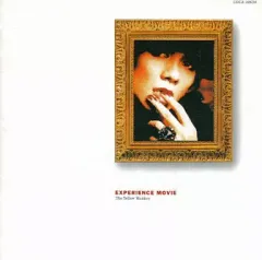 【中古】邦楽CD THE YELLOW MONKEY / 未公開のエクスペリエンス・ムービー/EXPERIENCE MOVIE