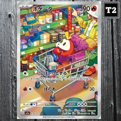 2025年最新】ポケモンカード アートレア ホゲータの人気アイテム