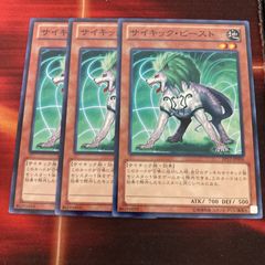 遊戯王 古尖兵ケルベク シク 3枚セット - メルカリ