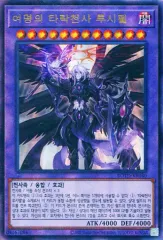 2025年最新】黎明の堕天使ルシフェルの人気アイテム - メルカリ