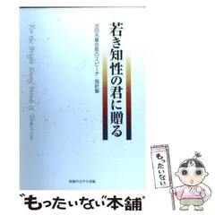 2024年最新】若き日の 池田の人気アイテム - メルカリ