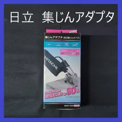 2024年最新】日立 ディスクグラインダー 部品の人気アイテム - メルカリ