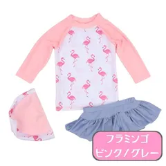 送料無料 ピンクグレー フラミンゴ柄 3点セット 水着 ラッシュガード 帽子 スカート付き 上下セット キッズ 女の子 かわいい UV対策 韓国子供服 90cm 100cm 110cm 120cm 130cm 140cm 150cm
