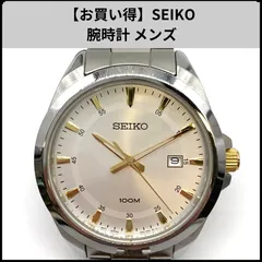 【お買い得】SEIKO 腕時計 メンズ