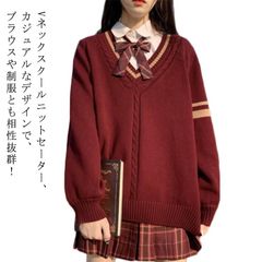 長袖 レディース セーター ニット スクールセーター ケーブル編み 大きいサイズ ライン入り 入学 vネック 制服 ゆったり 無地 トップス 学生 女子 中学生 高校生 スクールセーター 通学 JK制#rabubi583182