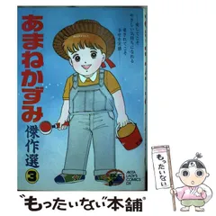 2025年最新】ありた_かずみの人気アイテム - メルカリ 