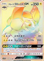 アローラ ゴローニャGX ポケモンカード - メルカリ