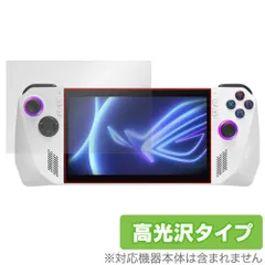 2026年最新】asus rog ally rc71l-z1e512の人気アイテム - メルカリ