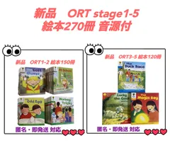 ORT ステージ1-5 英語絵本270冊 音源付 オックスフォードリーディングツリー マイヤペン対応 MaiyaPen対応 Oxford  reading tree CTP DWE プレゼント 英語絵本 洋書 多読 おうち英語 - メルカリ