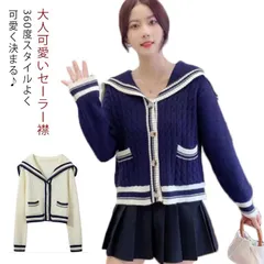 セーター ショート丈 ニットカーディガン セーラーカラー ライン入り ケーブル編み カーディガン ショート丈 長袖 レディース 可愛い マリン風 ジュニア#gurug572731