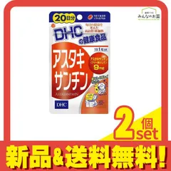 2024年最新】dhc アスタキサンチン 20日分の人気アイテム - メルカリ