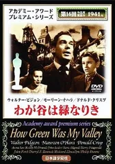 【中古】わが谷は緑なりき [DVD]