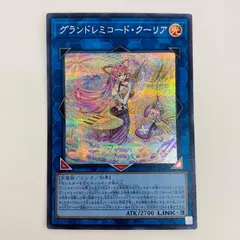 遊戯王 グランドレミコード クーリア ミューゼシア プリズマ プリシク セット 状態A-〕☆アジア☆グランドレミコードクーリア【プリズマ