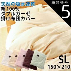 新品 ゆるキャン△ 掛けふとんカバー なでしこ りん しまむら - メルカリ