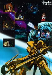 アニメポスター ファイブスター FSS B2ポスター - メルカリ