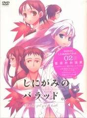 アニメDVD しにがみのバラッド。 2※未開封難あり