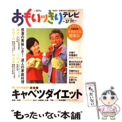 2025年最新】おもいッきりテレビの人気アイテム - メルカリ