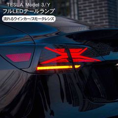 テスラ モデル3/Y TESLA Model 3/Y 最新パーツはこちら